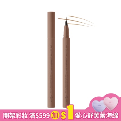 ETTUSAIS艾杜紗 艾杜紗 絕對持色液態眉筆0.35mL【01暖棕色】