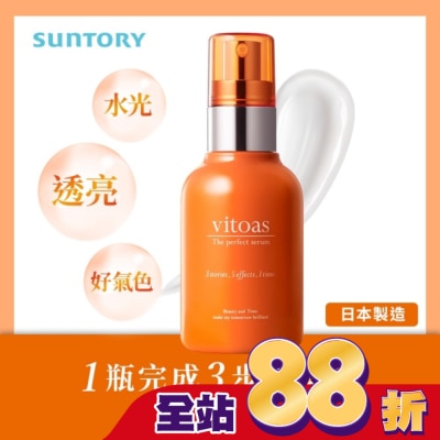 SUNTORY - 三得利蜜得絲多效極妍鎖濕菁華120ml