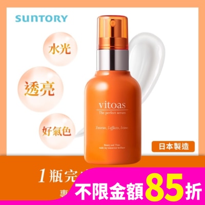 SUNTORY 三得利蜜得絲多效極妍鎖濕菁華120ml