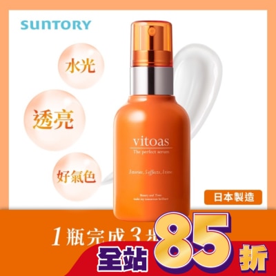 SUNTORY 三得利蜜得絲多效極妍鎖濕菁華120ml