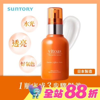 SUNTORY - 三得利蜜得絲多效極妍鎖濕菁華120ml