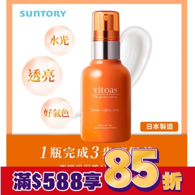 SUNTORY 三得利蜜得絲多效極妍鎖濕菁華120ml