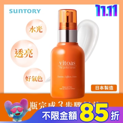 SUNTORY 三得利蜜得絲多效極妍鎖濕菁華120ml