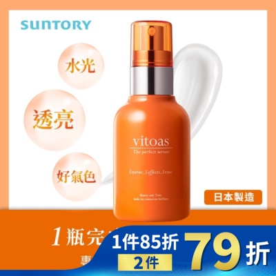 SUNTORY 三得利蜜得絲多效極妍鎖濕菁華120ml