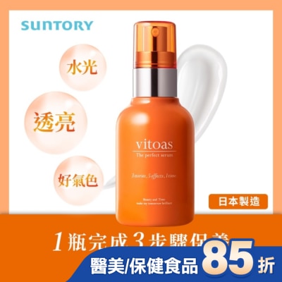 SUNTORY 三得利蜜得絲多效極妍鎖濕菁華120ml