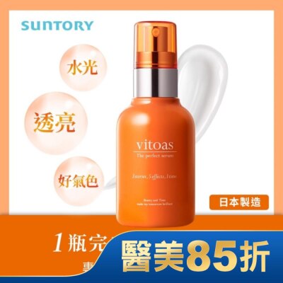 SUNTORY 三得利蜜得絲多效極妍鎖濕菁華120ml