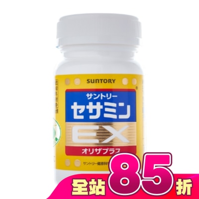 SUNTORY - 三得利芝麻明 EX 90顆(睡眠新日常 護肝健康 取得國家級護肝保健功效項目核可)