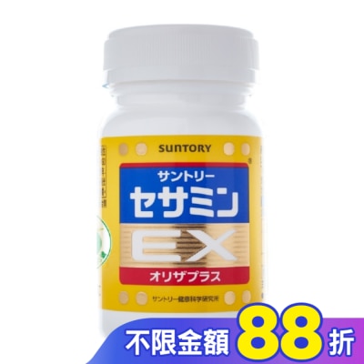 SUNTORY 三得利芝麻明EX膠囊 90顆