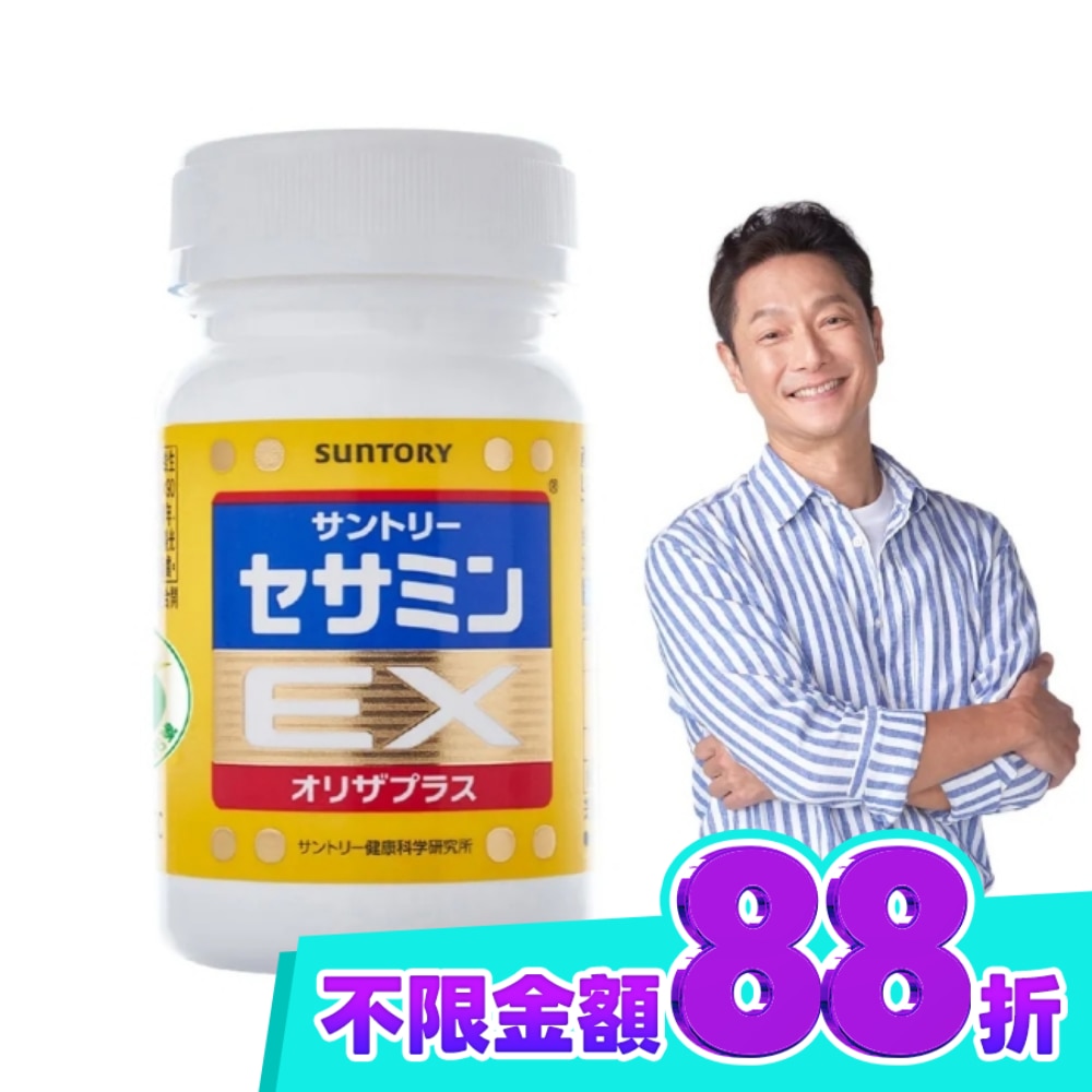 三得利芝麻明 EX 90顆(睡眠新日常 護肝健康 取得國家級護肝保健功效項目核可) image