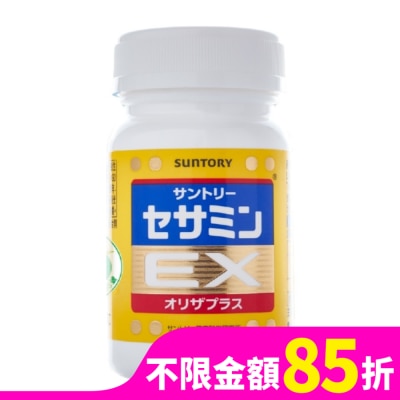 SUNTORY 三得利芝麻明EX膠囊 90顆