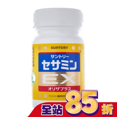 SUNTORY - 三得利芝麻明 EX 90顆(睡眠新日常 護肝健康 取得國家級護肝保健功效項目核可)