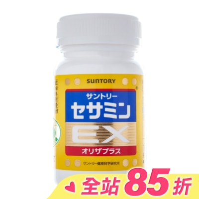 SUNTORY 三得利芝麻明 EX 90顆(睡眠新日常 護肝健康 取得國家級護肝保健功效項目核可)