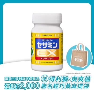 SUNTORY - 三得利芝麻明 EX 90顆(睡眠新日常 護肝健康 取得國家級護肝保健功效項目核可)