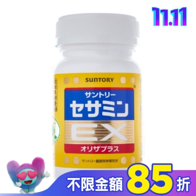 SUNTORY 三得利芝麻明EX膠囊 90顆