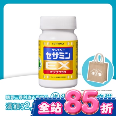 SUNTORY - 三得利芝麻明 EX 90顆(睡眠新日常 護肝健康 取得國家級護肝保健功效項目核可) image