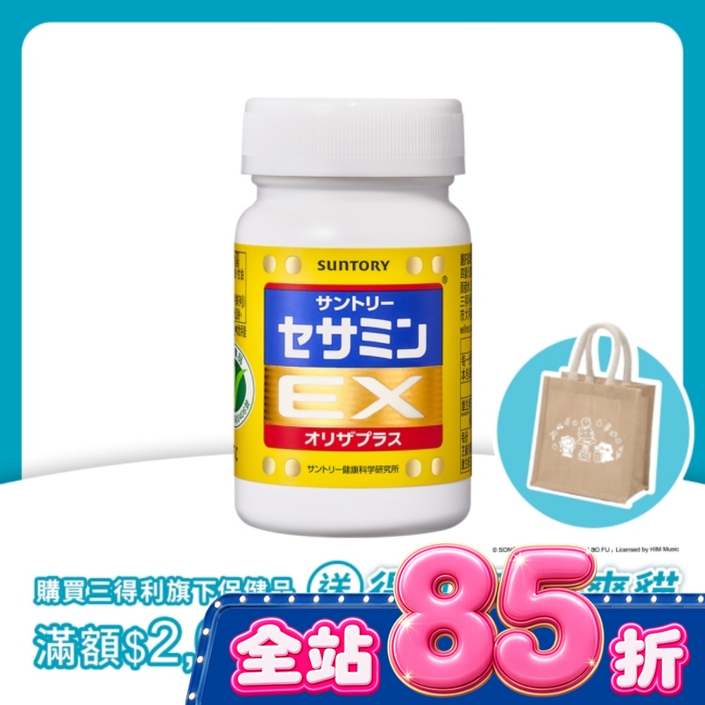 三得利芝麻明 EX 90顆(睡眠新日常 護肝健康 取得國家級護肝保健功效項目核可) image