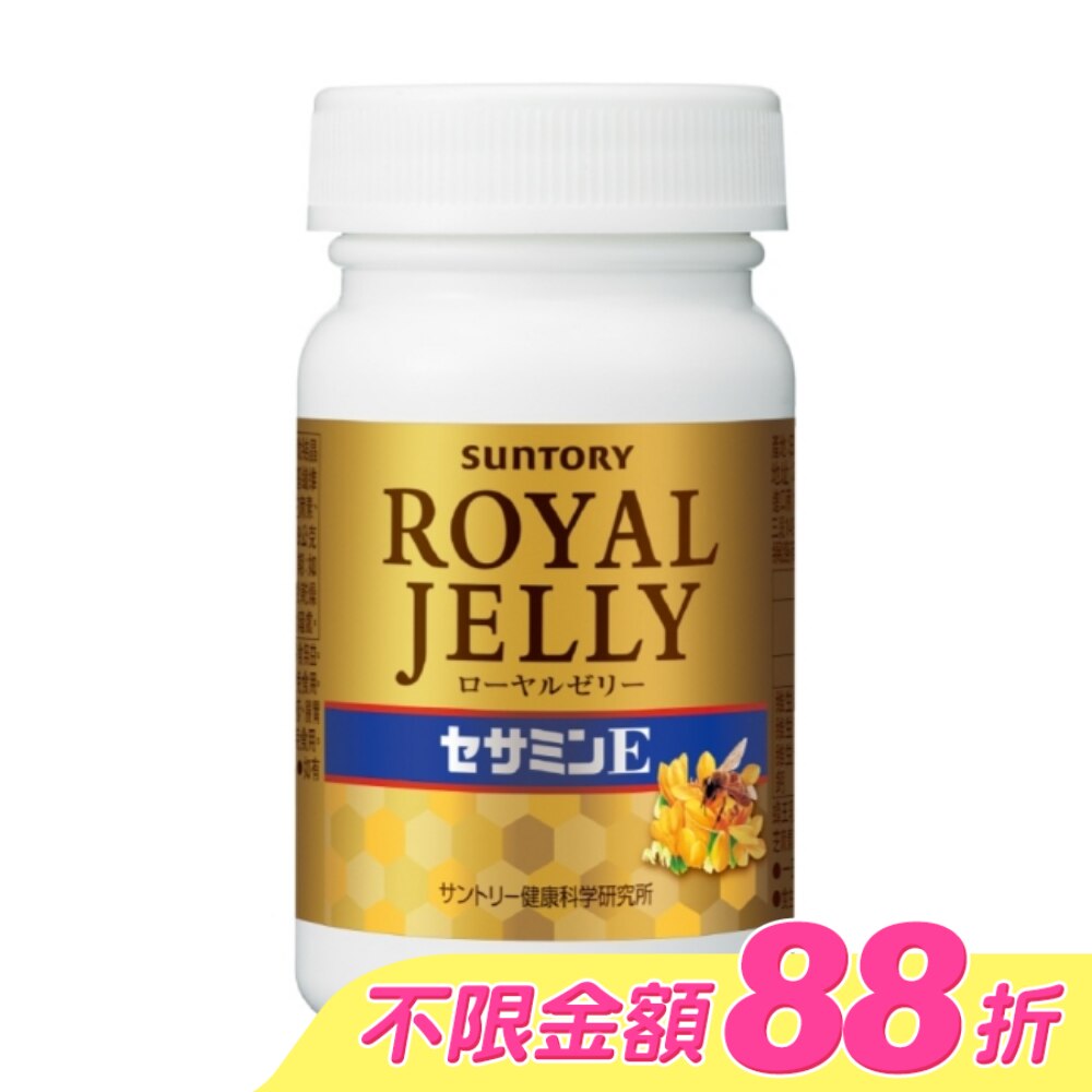 Suntory 三得利 蜂王乳+芝麻明E 120錠(蜂王乳、賽洛美、芝麻明、維生素E、芝麻素)