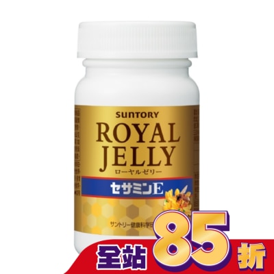 SUNTORY - Suntory 三得利 蜂王乳+芝麻明E 120錠(蜂王乳、賽洛美、芝麻明、維生素E、芝麻素)