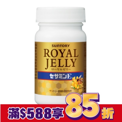 SUNTORY 三得利蜂王乳+芝麻明E錠 120顆