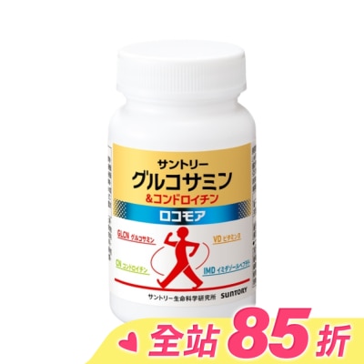 SUNTORY 三得利固力伸 葡萄糖胺180錠(順行靈活 步步強健 林美秀 楊貴媚 推薦)