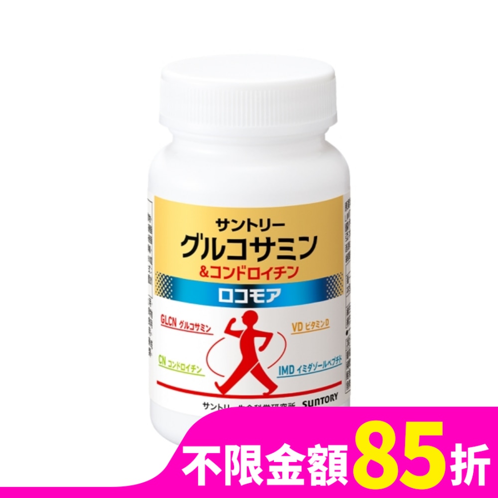 三得利 固力伸錠 180錠