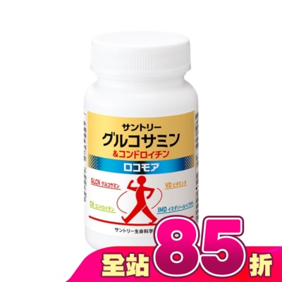 SUNTORY - 三得利固力伸 葡萄糖胺180錠(順行靈活 步步強健 林美秀 楊貴媚 推薦)