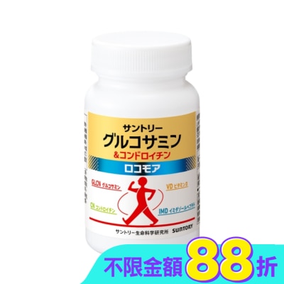 SUNTORY - 三得利固力伸 葡萄糖胺180錠(順行靈活 步步強健 林美秀 楊貴媚 推薦)