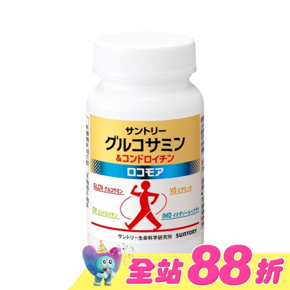 三得利固力伸 葡萄糖胺180錠(順行靈活 步步強健 林美秀 楊貴媚 推薦)