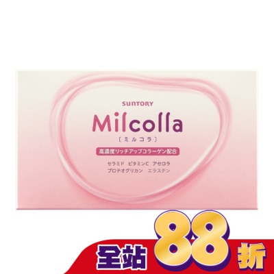 SUNTORY 三得利Milcolla 蜜露珂娜 15包/盒(膠原蛋白、維生素C、牛乳賽洛美、蛋白聚醣)
