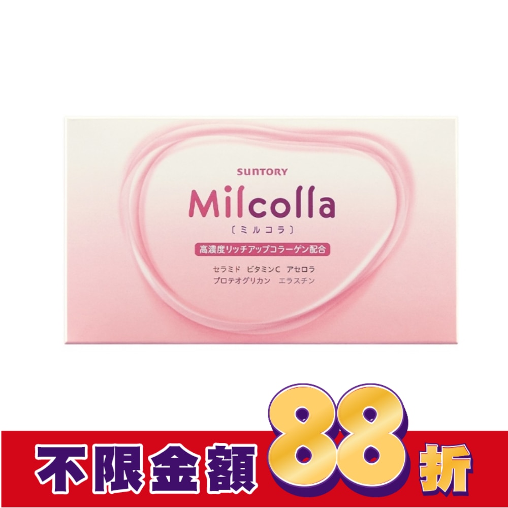 三得利Milcolla 蜜露珂娜 15包/盒(膠原蛋白、維生素C、牛乳賽洛美、蛋白聚醣)