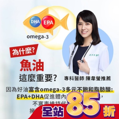 白蘭氏 白蘭氏 深海魚油+蝦紅素(30顆 魚油、蝦紅素DHA/EPA/高濃度 營養師推薦)