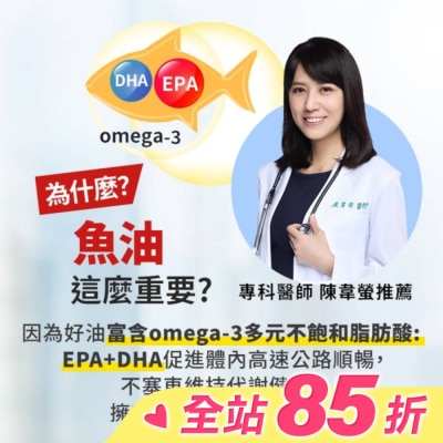 白蘭氏 白蘭氏 深海魚油+蝦紅素(30顆 魚油、蝦紅素DHA/EPA/高濃度 營養師推薦)