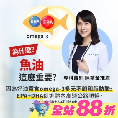 白蘭氏 - 白蘭氏 深海魚油+蝦紅素(30顆 魚油、蝦紅素DHA/EPA/高濃度 營養師推薦)