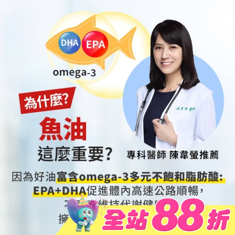 白蘭氏 深海魚油+蝦紅素(30顆 魚油、蝦紅素DHA/EPA/高濃度 營養師推薦)