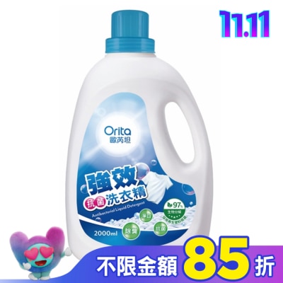 Orita歐芮坦 歐芮坦強效抗菌洗衣精2000ml