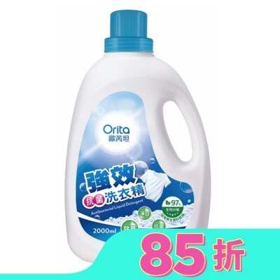 ORITA 歐芮坦強效抗菌洗衣精2000ml