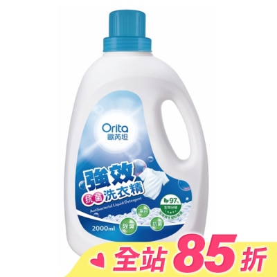 Orita歐芮坦 歐芮坦強效抗菌洗衣精2000ml