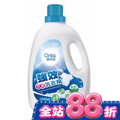 ORITA - 歐芮坦強效抗菌洗衣精2000ml image