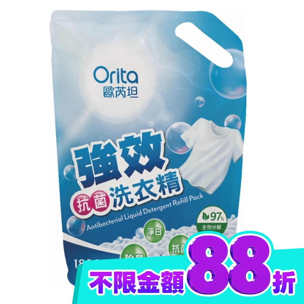歐芮坦強效抗菌洗衣精(補充包)1800ml image