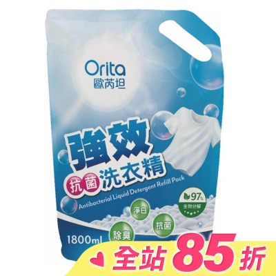 Orita歐芮坦 歐芮坦強效抗菌洗衣精(補充包)1800ml