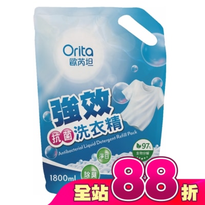 Orita歐芮坦 - 歐芮坦強效抗菌洗衣精(補充包)1800ml