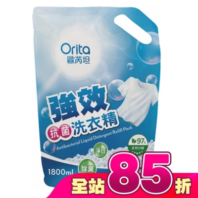 Orita歐芮坦 - 歐芮坦強效抗菌洗衣精(補充包)1800ml