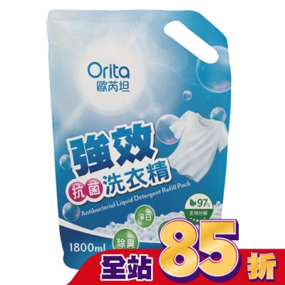 Orita歐芮坦 歐芮坦強效抗菌洗衣精(補充包)1800ml