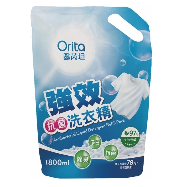 歐芮坦強效抗菌洗衣精(補充包)1800ml
