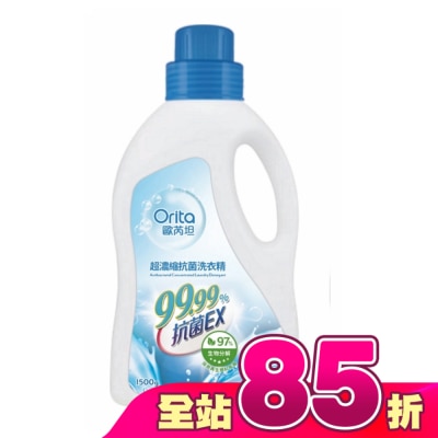 Orita歐芮坦 - 歐芮坦超濃縮抗菌洗衣精1500g