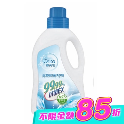 Orita歐芮坦 - 歐芮坦超濃縮抗菌洗衣精1500g image