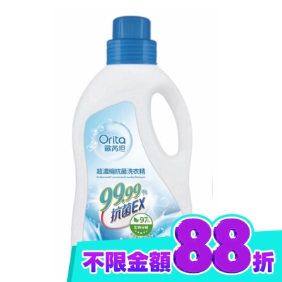 ORITA 歐芮坦超濃縮抗菌洗衣精1500g image