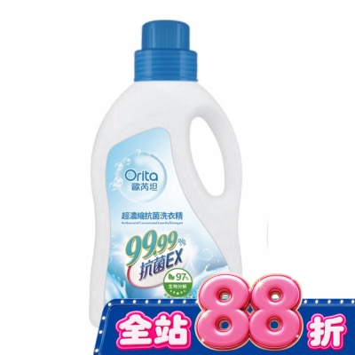 ORITA - 歐芮坦超濃縮抗菌洗衣精1500g image
