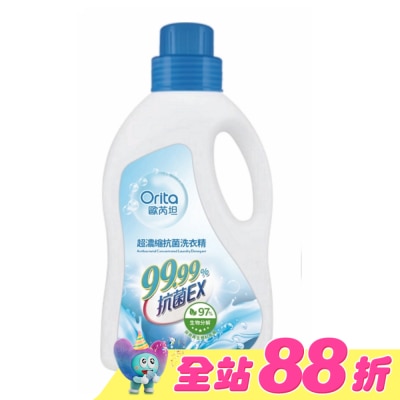 Orita歐芮坦 - 歐芮坦超濃縮抗菌洗衣精1500g