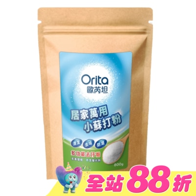 Orita歐芮坦 - 歐芮坦居家萬用小蘇打粉800g